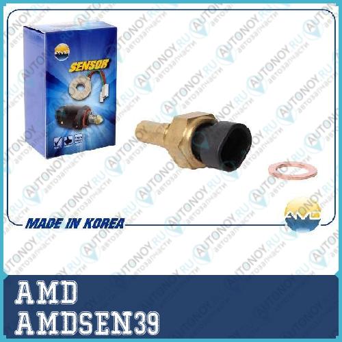 Датчик температуры AMDSEN39