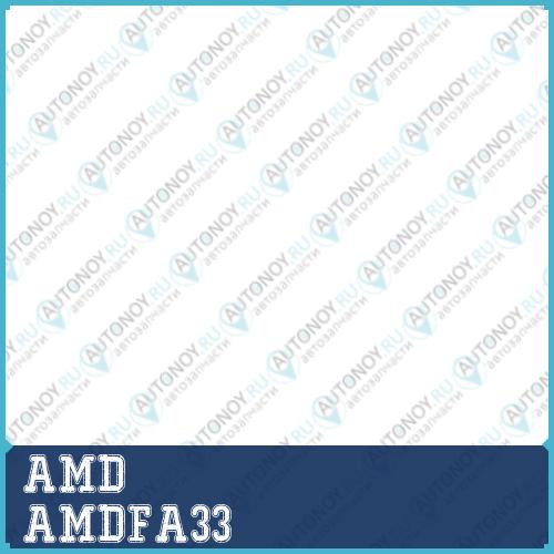 ФИЛЬТР ВОЗДУШНЫЙ AMDFA33