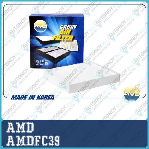 Фильтр салонный AMDFC39