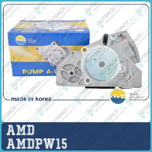 Насос водяной AMDPW15