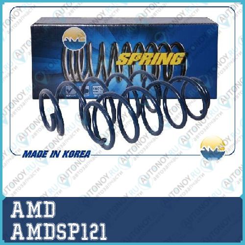Пружина передняя Daewoo Nexia AMDSP121