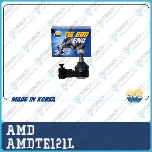 Наконечник рулевой левый AMDTE121L
