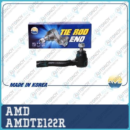 Наконечник рулевой правый AMDTE122R