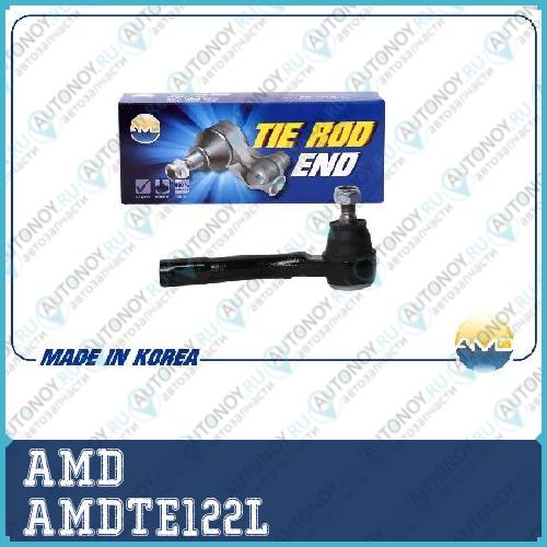 Наконечник рулевой левый AMDTE122L