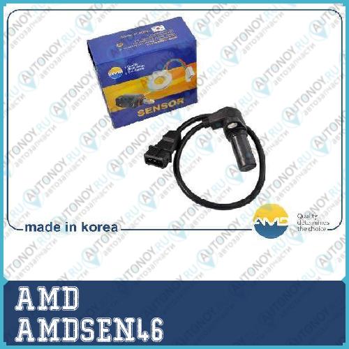 Датчик положения коленвала AMDSEN46