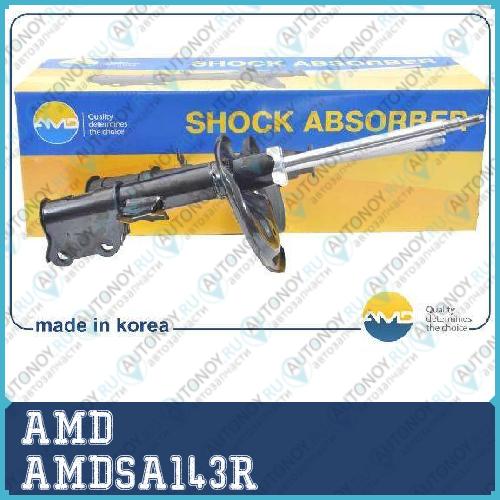Амортизатор передний правый AMDSA143R
