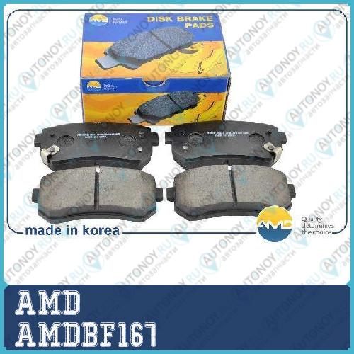 Колодки тормозные задние AMDBF167