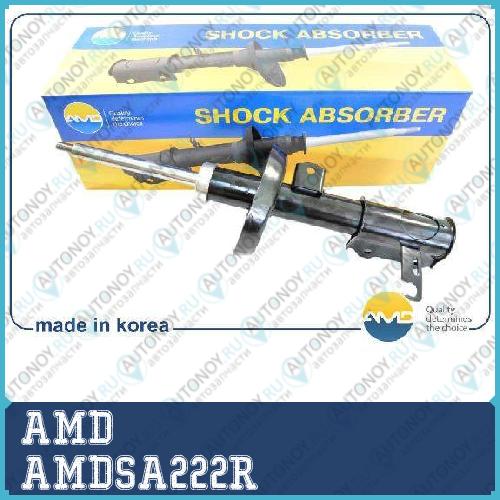 Амортизатор передний правый AMDSA222R