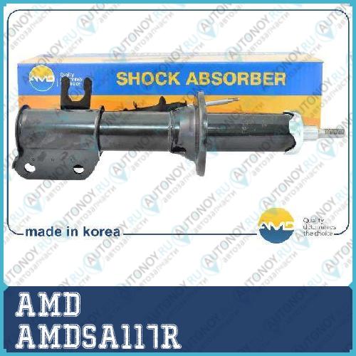 Амортизатор передний правый AMDSA117R