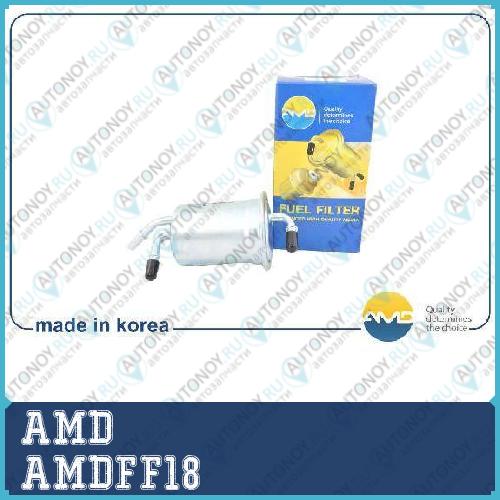Фильтр топливный AMDFF18