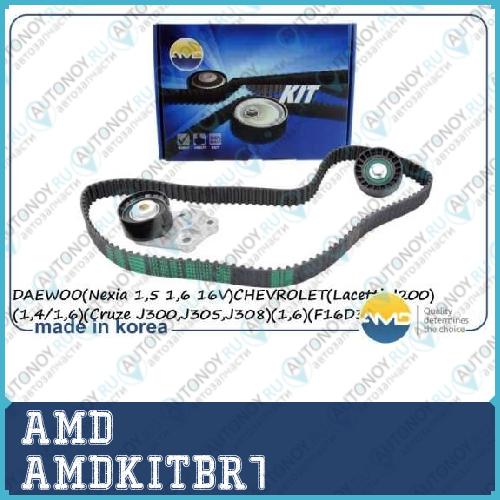 Комплект Грм (ремень+2ролика) AMDKITBR7