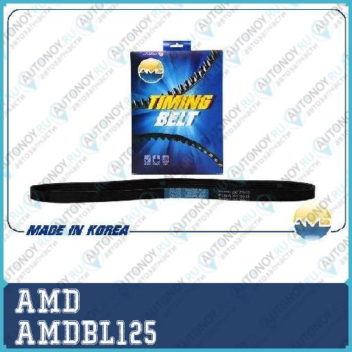 Ремень поликлиновой 4PK0845 AMDBL125