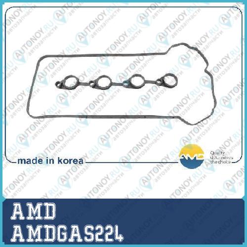 Прокладка клапанной крышки AMDGAS224
