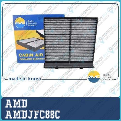Фильтр салонный угольный AMDJFC88C