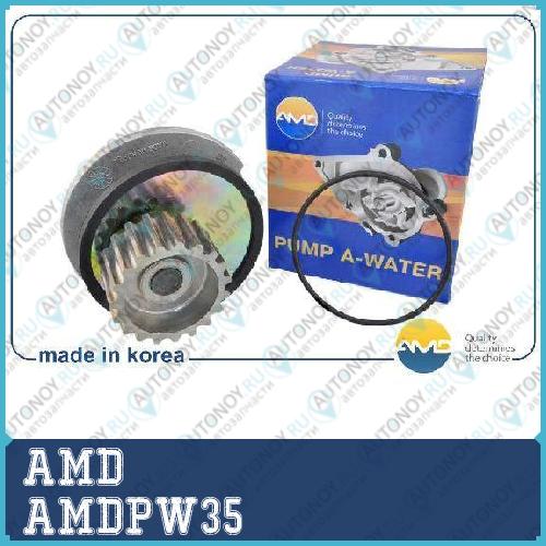 Насос водяной AMDPW35