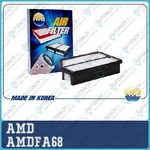 Фильтр воздушный AMDFA68