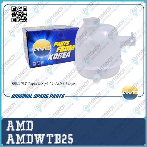 Бачок расширительный 7701470460/AMD.WTB25 AMD