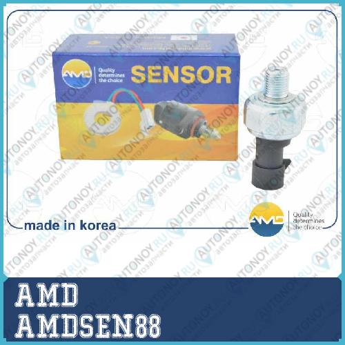 Датчик давления масла  AMDSEN88