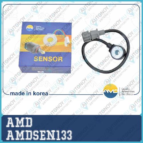 Датчик детонации AMDSEN133