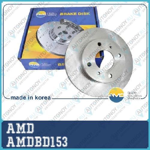 Диск тормозной передний AMDBD153