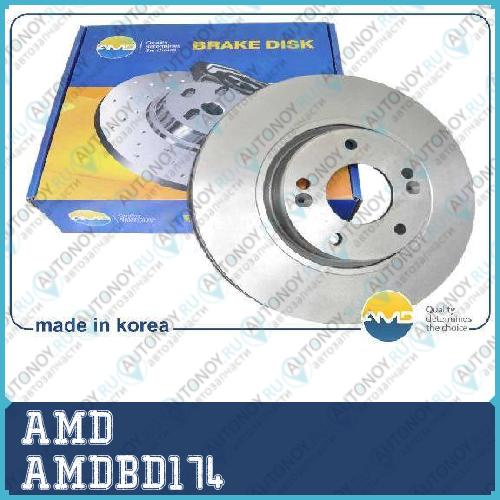 Диск тормозной передний AMDBD174