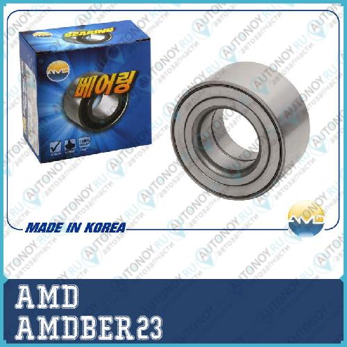 Подшипник ступицы передней AMDBER23