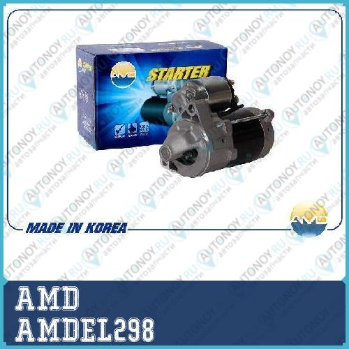 Стартер AMDEL298