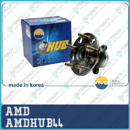 Ступица задняя в сборе AMDHUB44