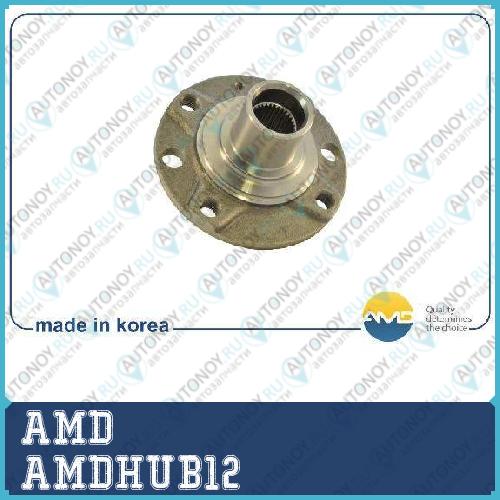 Ступица передняя AMDHUB12