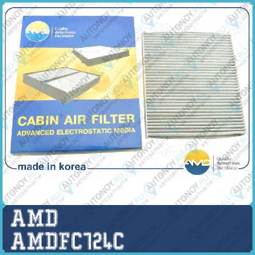 Фильтр салонный (угольный) AMDFC724C
