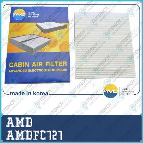 Фильтр салонный    AMDFC727