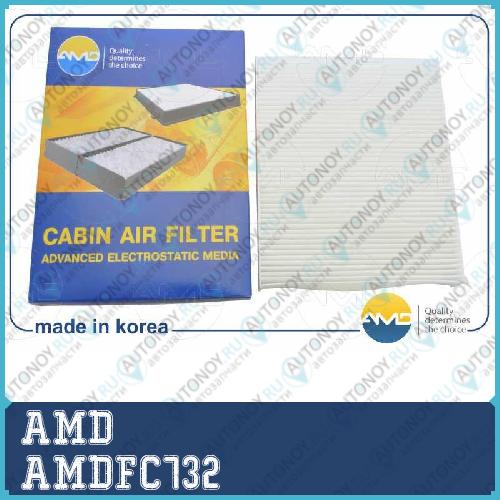 Фильтр салонный    AMDFC732
