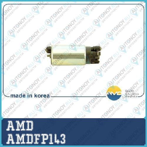 Насос топливный AMDFP143