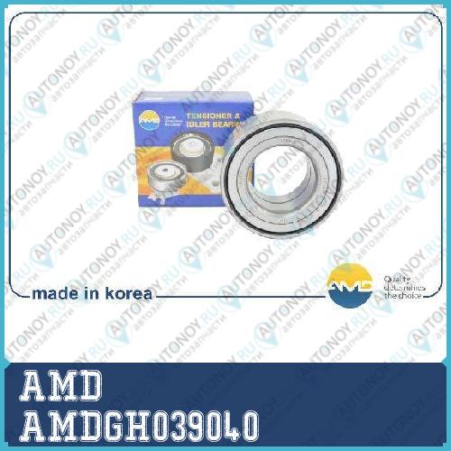 Подшипник ступицы передней  AMDGH039040