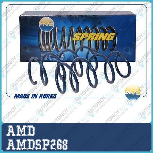 Пружина передняя AMDSP268
