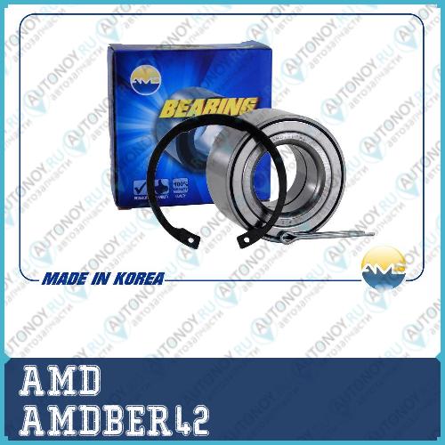 Подшипник ступицы передней AMDBER42