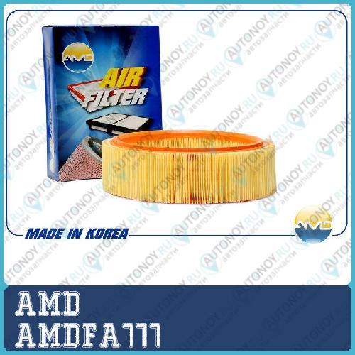 Фильтр воздушный AMDFA777