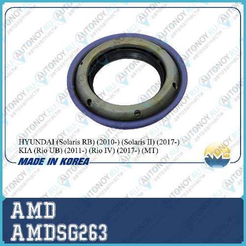 Сальник привода КПП левый AMDSG263