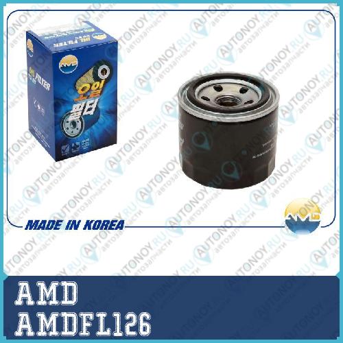 Фильтр масляный AMDFL126