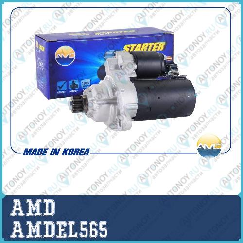 Стартер AMDEL565