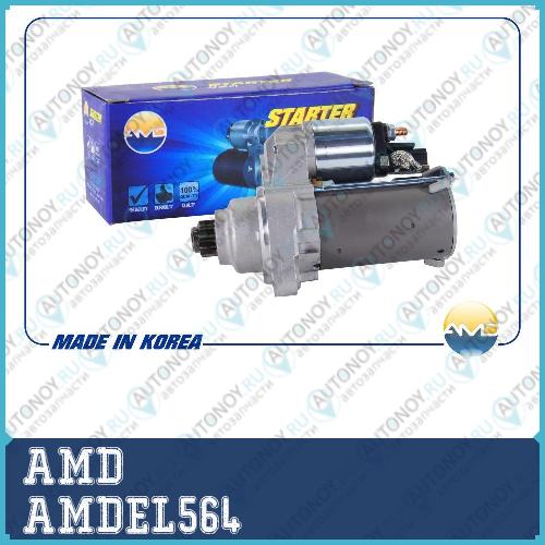 Стартер AMDEL564
