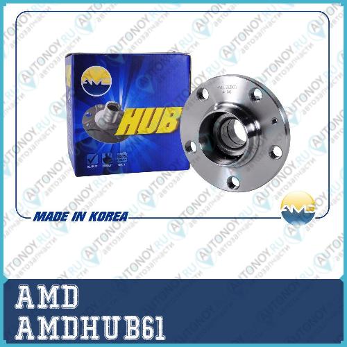 Ступица задняя в сборе AMDHUB61