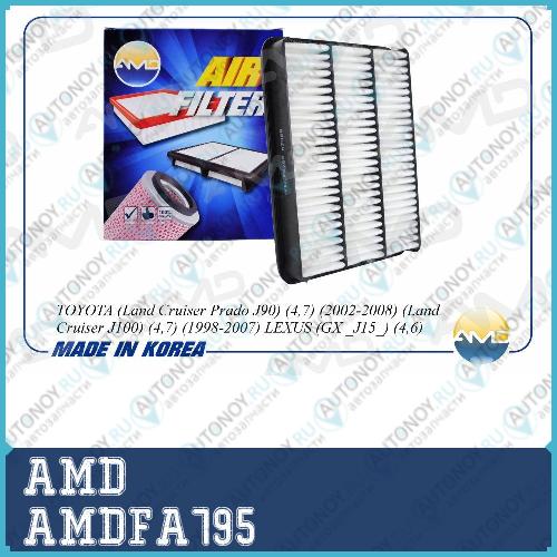 Фильтр воздушный AMDFA795