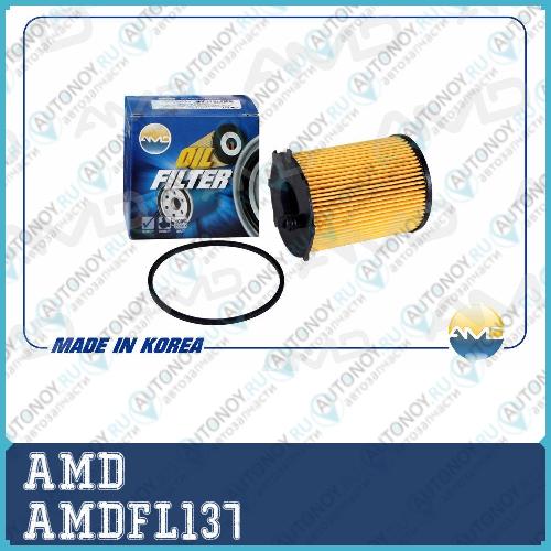 Фильтр масляный AMDFL137