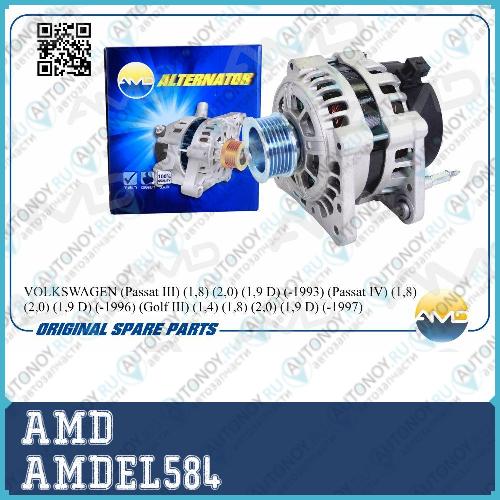 Генератор (90A) AMDEL584