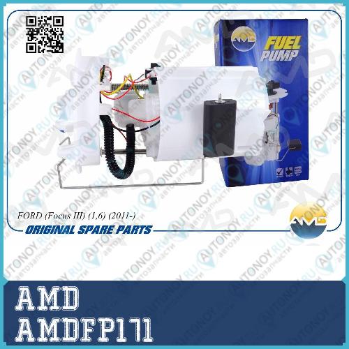 Электробензонасос (в сборе) AMDFP171