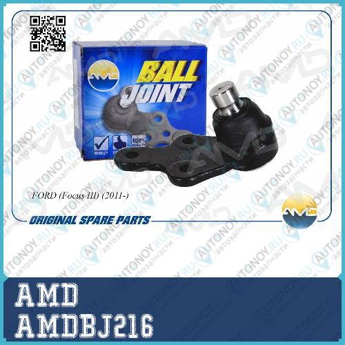 Опора шаровая правая AMDBJ216