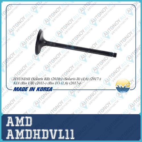 Клапан двигателя впускной AMDHDVL11