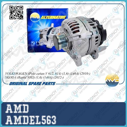 Генератор AMDEL563