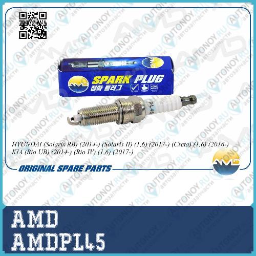 Свеча зажигания AMDPL45